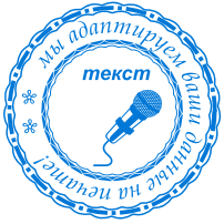 Печати с логотипом, ЛОГ 99 Печати с логотипом, ЛОГ 99