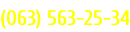 (063) 563-25-34