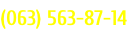 (063) 563-87-14