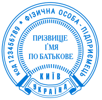 ПЕЧАТЬ ПРЕДПРИНИМАТЕЛЯ,  ФОП 115