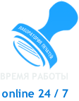 Режим работы