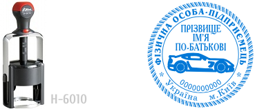 Автоматические оснастки для круглых печатей