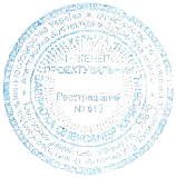 Печать до восстановления 1